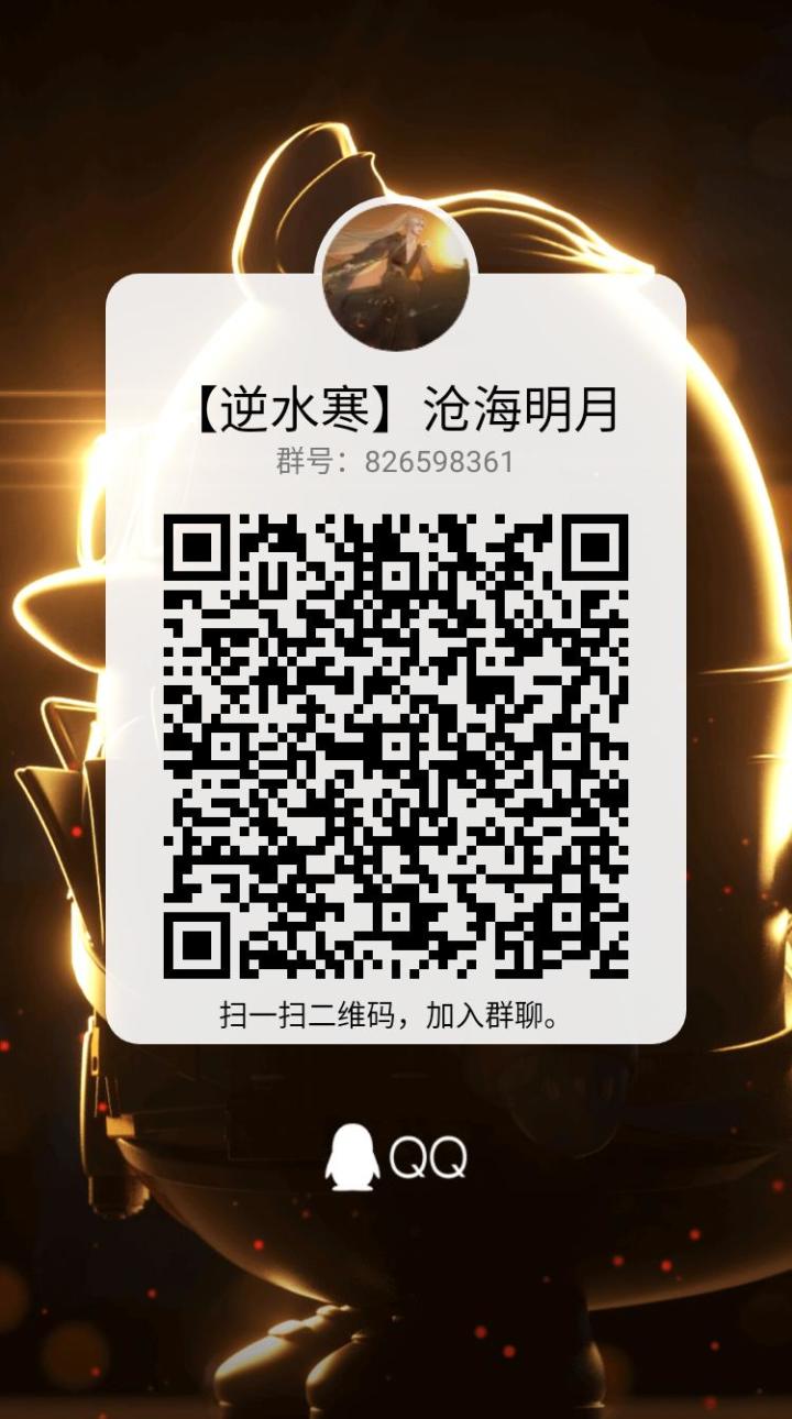 沧海明月找组织就来!!!截图