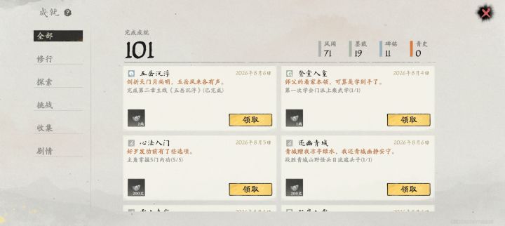 主线过完了,谈谈感受截图