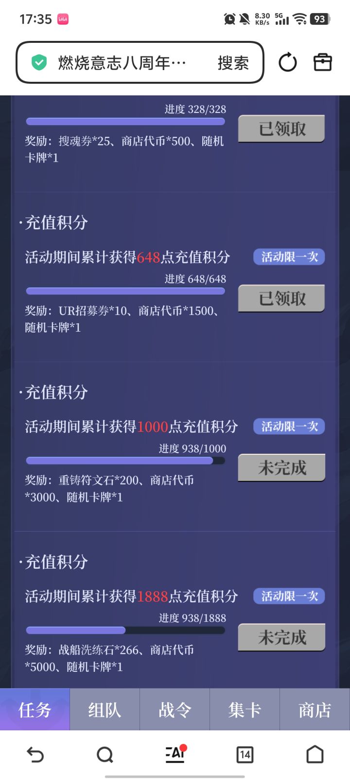 网页组队活动截图