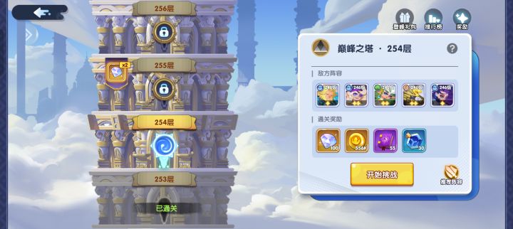 254了,先养英雄,后面再一起冲。截图