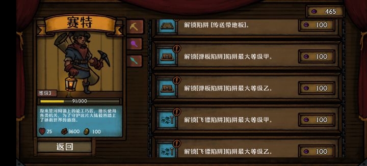 解锁这些是只能当局有效吗截图