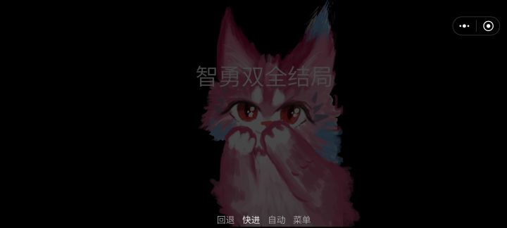 快来尝试抵达智勇双全结局吧!截图
