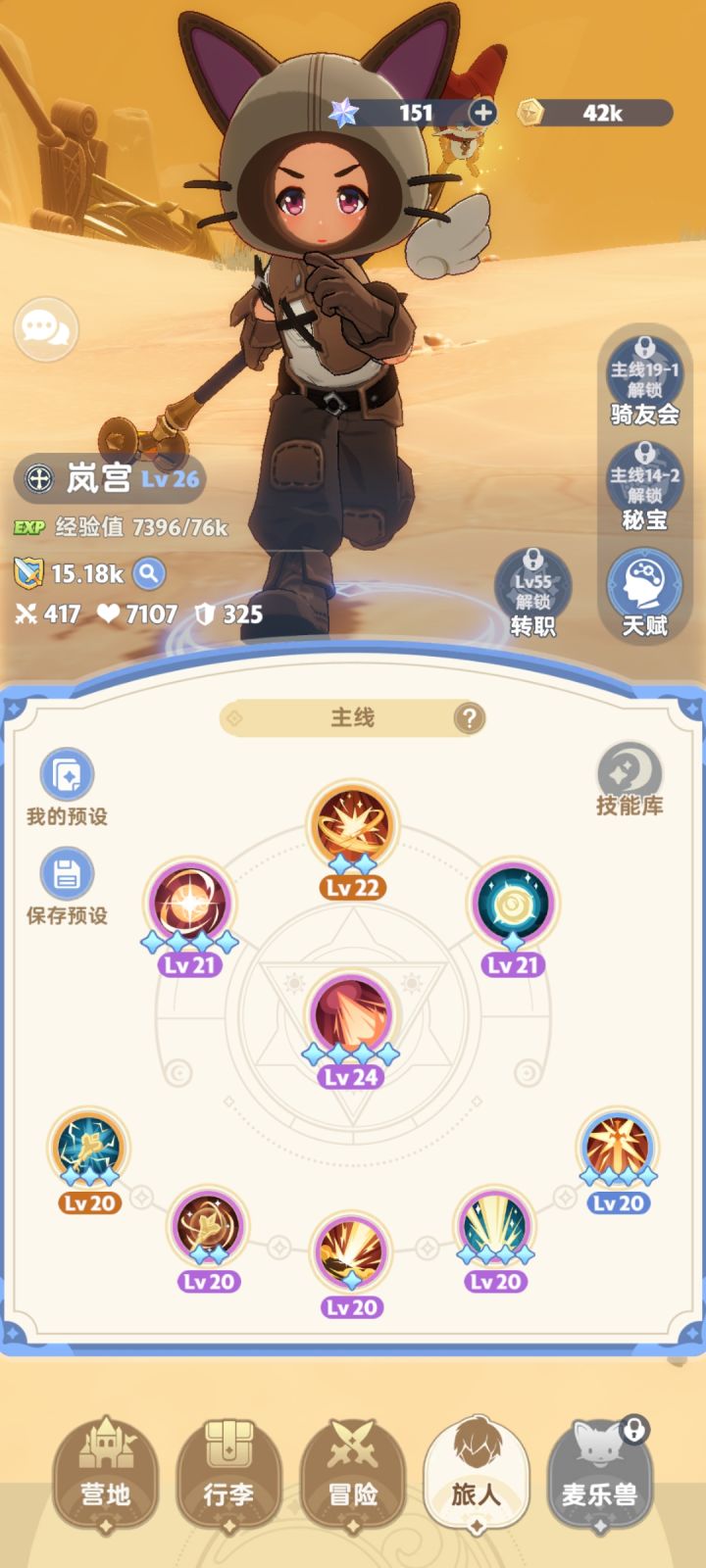 服事这属性对吗截图