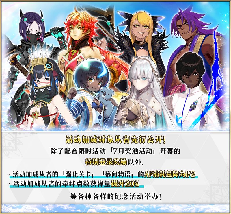 7月奖池活动预热开启!登录奖励送圣晶石 1