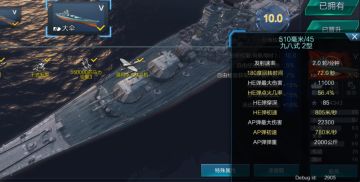 超大和改进方案（幻想时间）