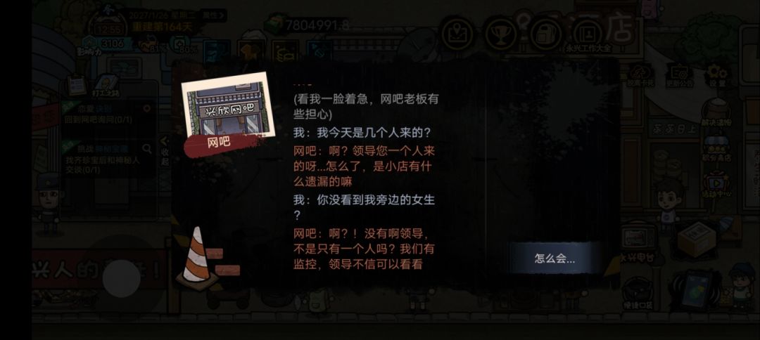 新剧情cp没了 8