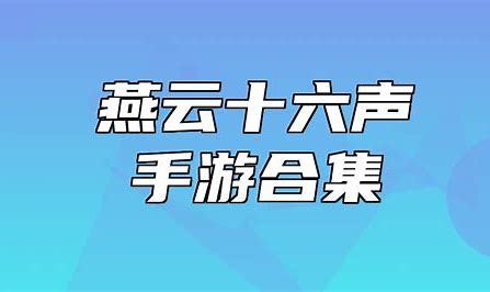 燕云手游攻略来了 开服第一天流程,奇术获取,避坑指南截图