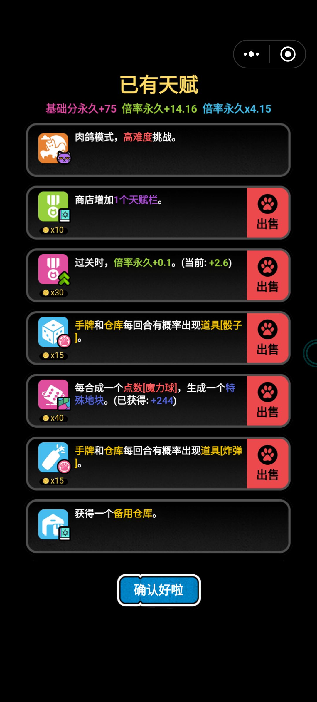 终于过30关 2