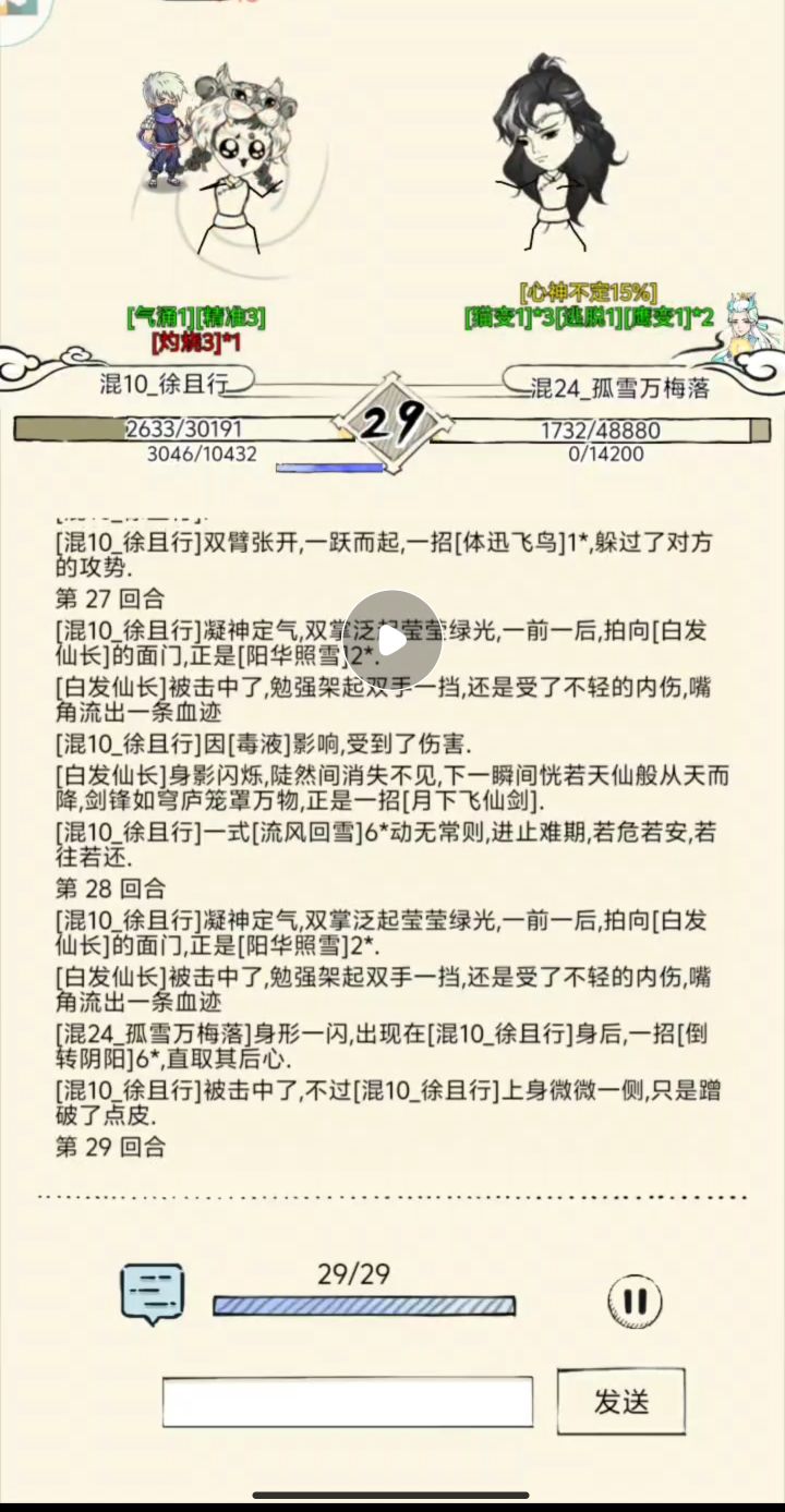 挂哥又又输了截图
