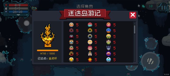 啥时候陷阱大师周免截图
