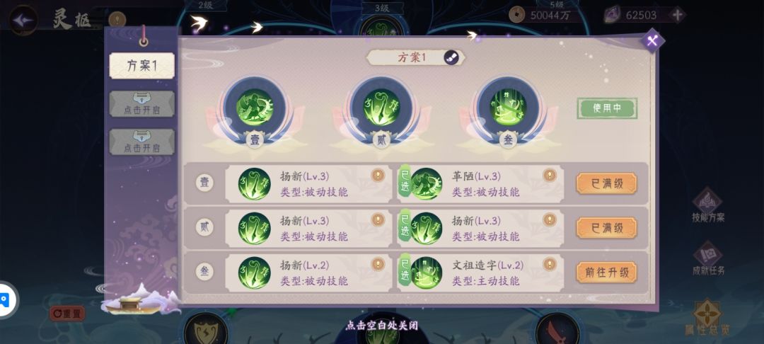 灵枢莫名其妙的不见了? 2
