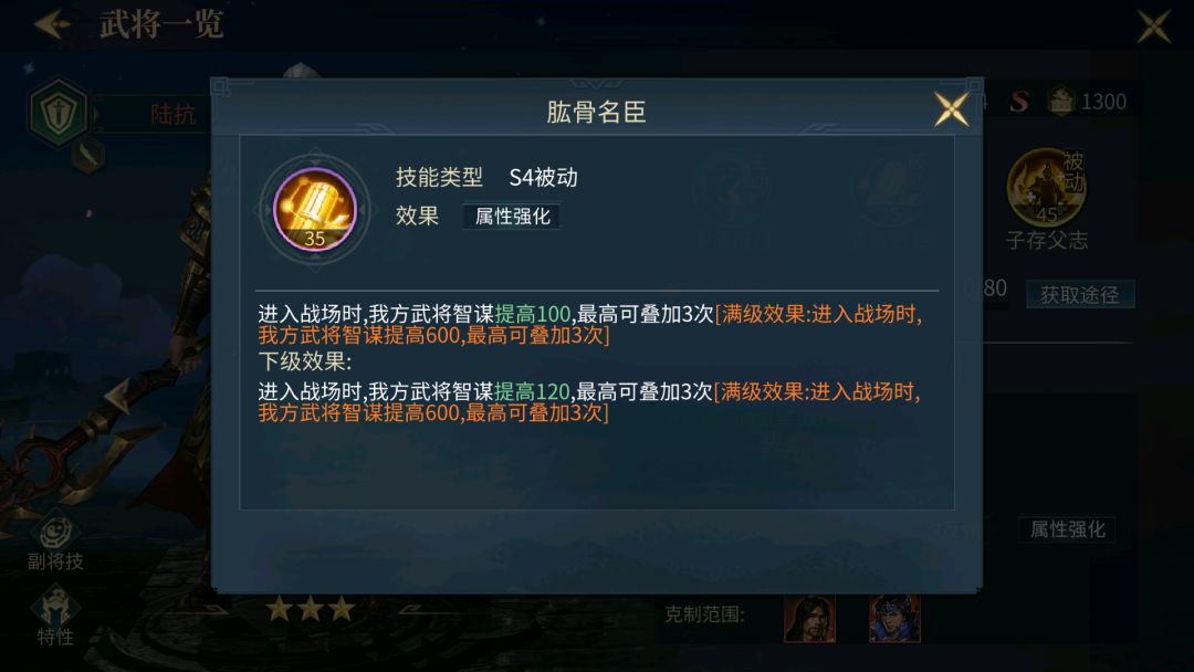 万元将攻略——陆抗 3