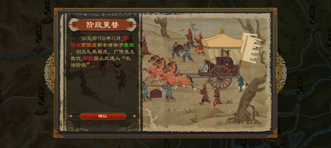 从先民阶段到圣人阶段,花了108年才完成 2