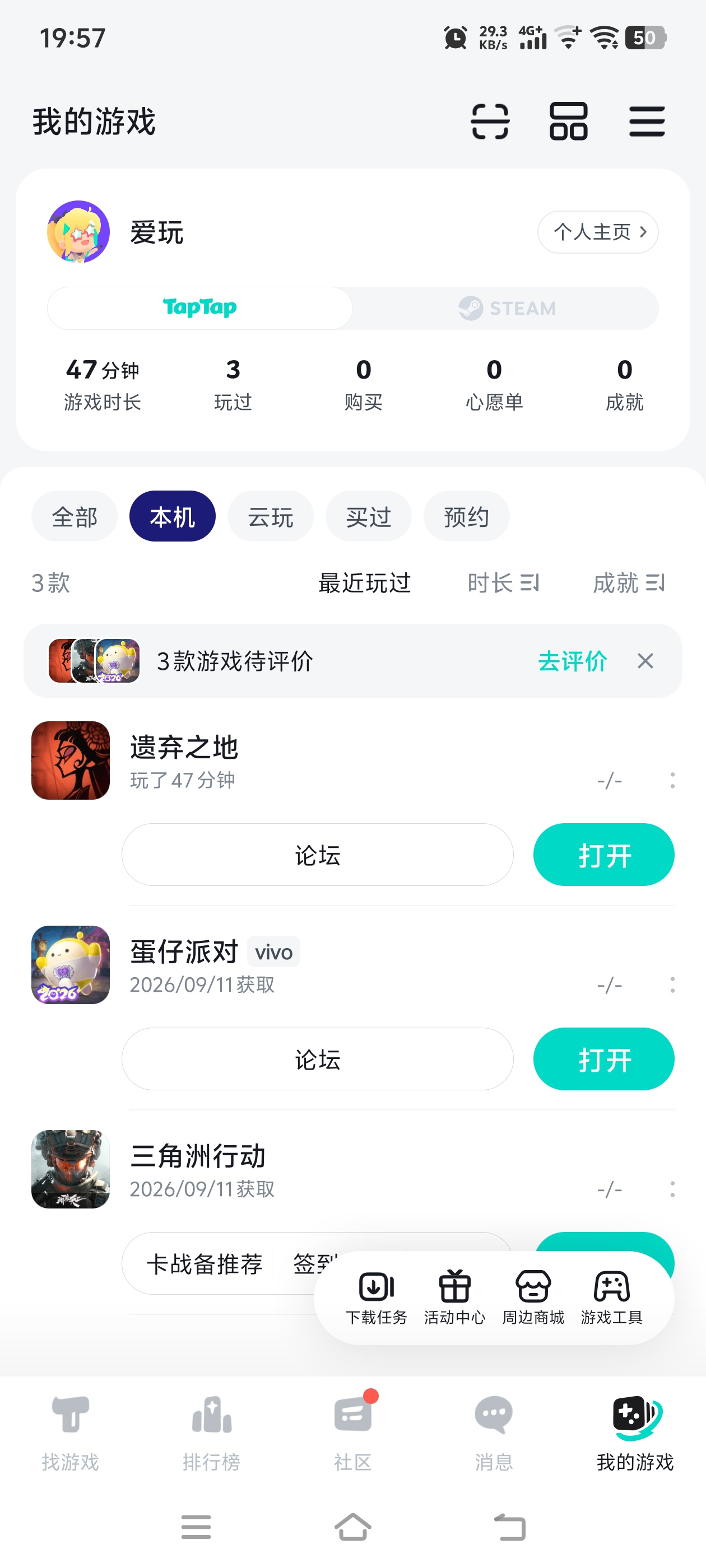 TapTap