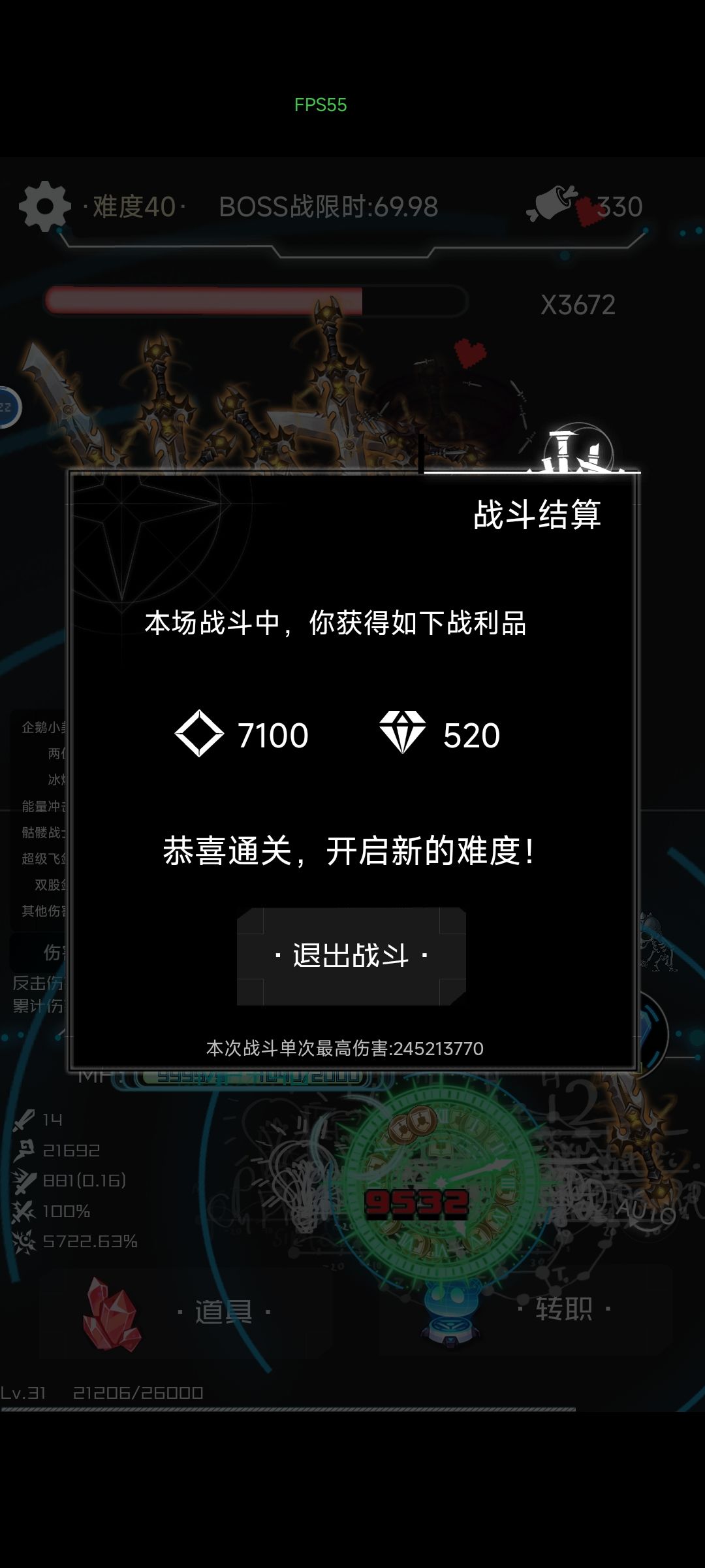 新号通关小帅了，不用托马斯和举重加成~ 2