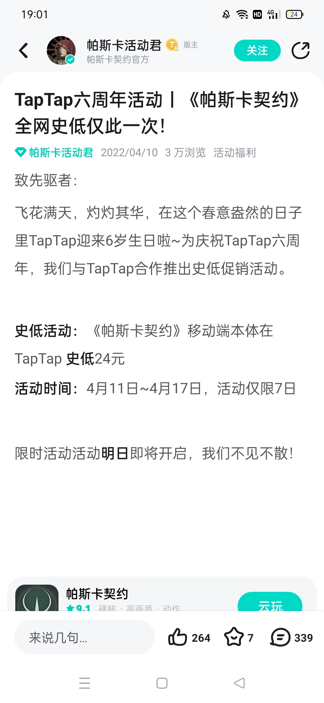 TapTap