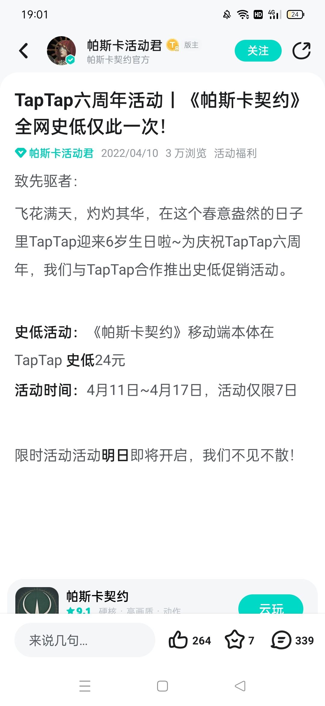 TapTap