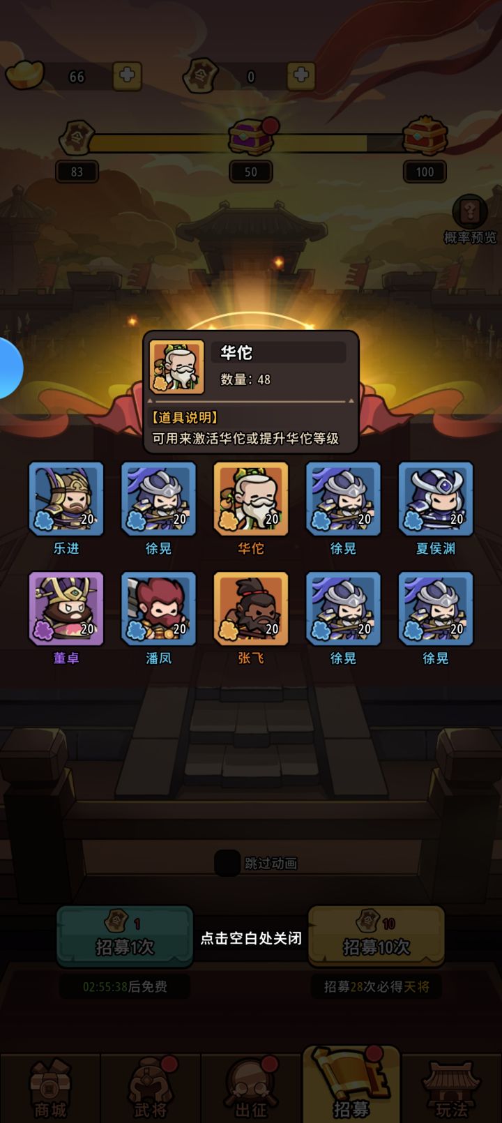 全是华佗就离谱截图