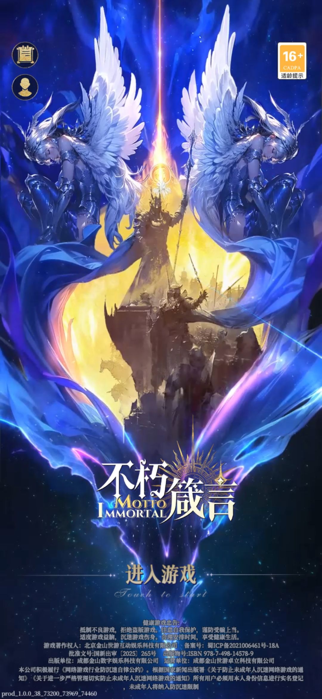 不朽箴言兑换码 1