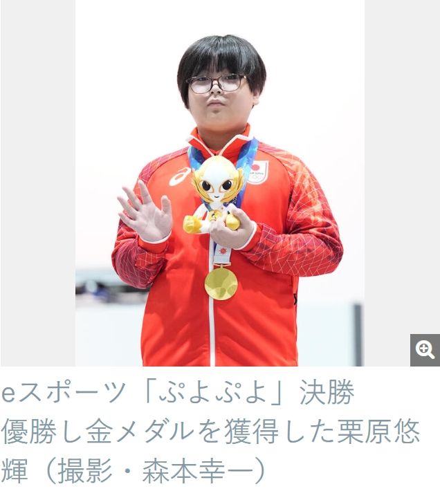 11岁亚运金牌得主,奖金竟是啥都没有截图