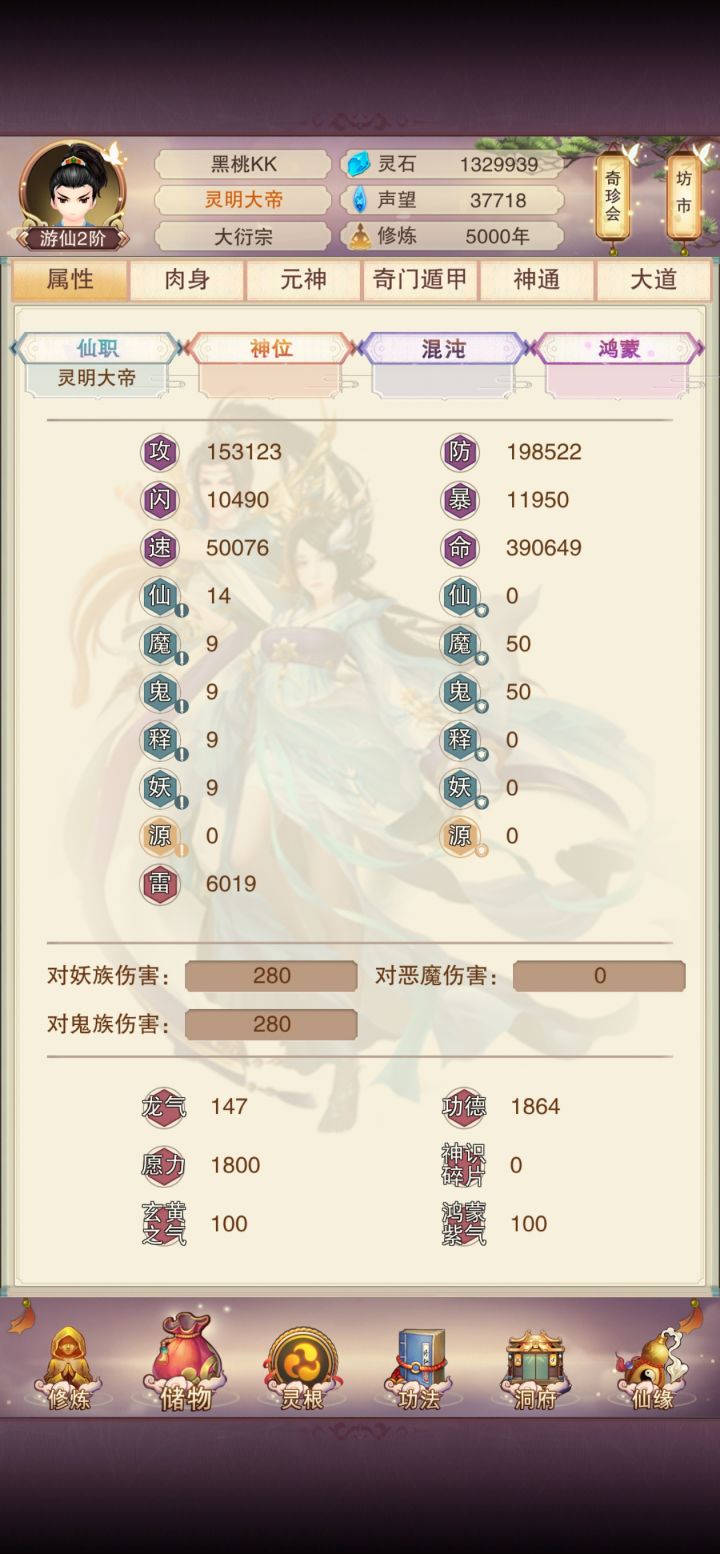 五千年记录贴截图