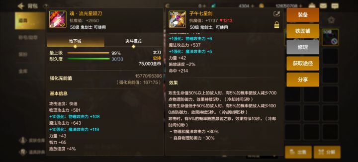 全是别人的，就是没有自己的截图