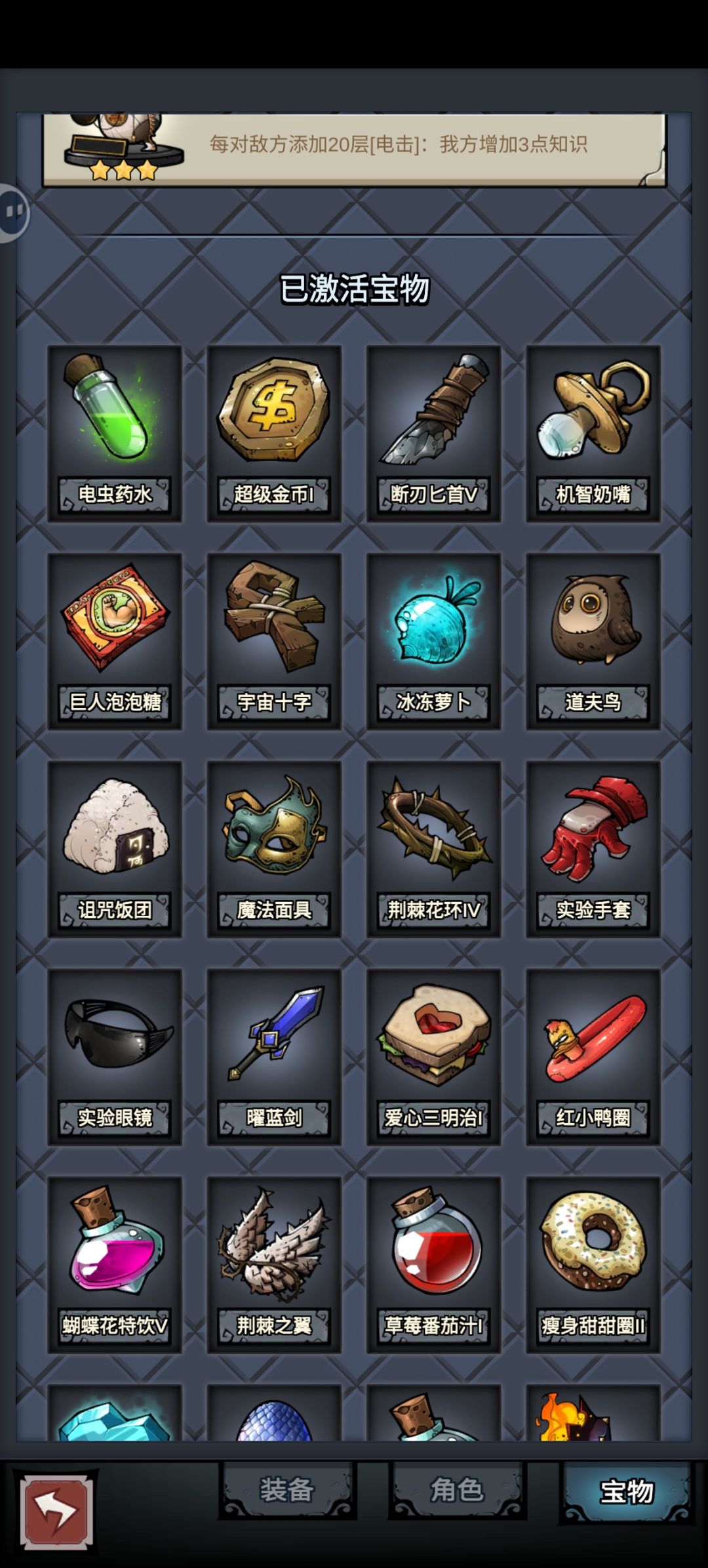 误打误撞造出来了个遗迹杀手 3
