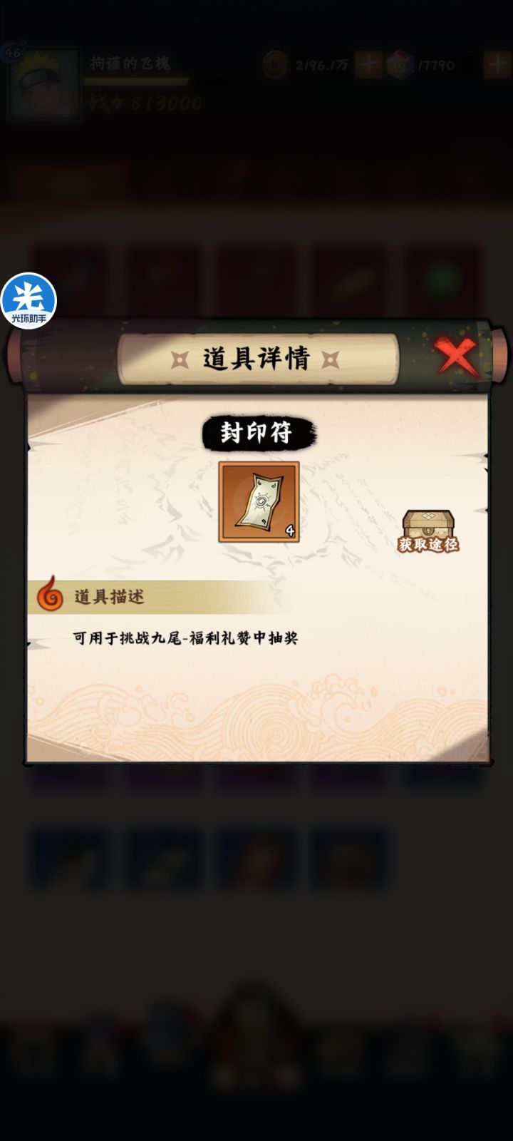 这两个能留到下一次活动吗?截图