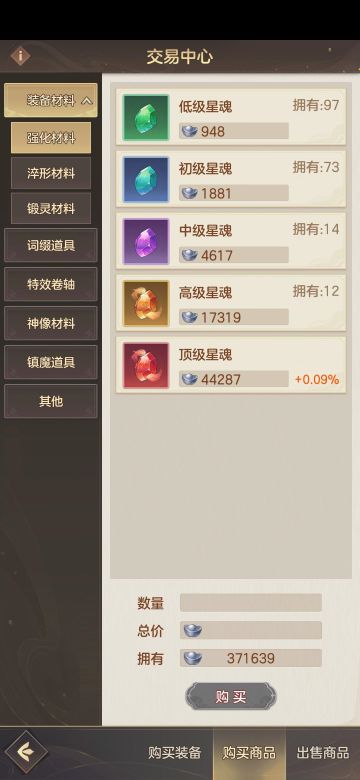 浅浅算下+20装备大概需要花多少银两吧