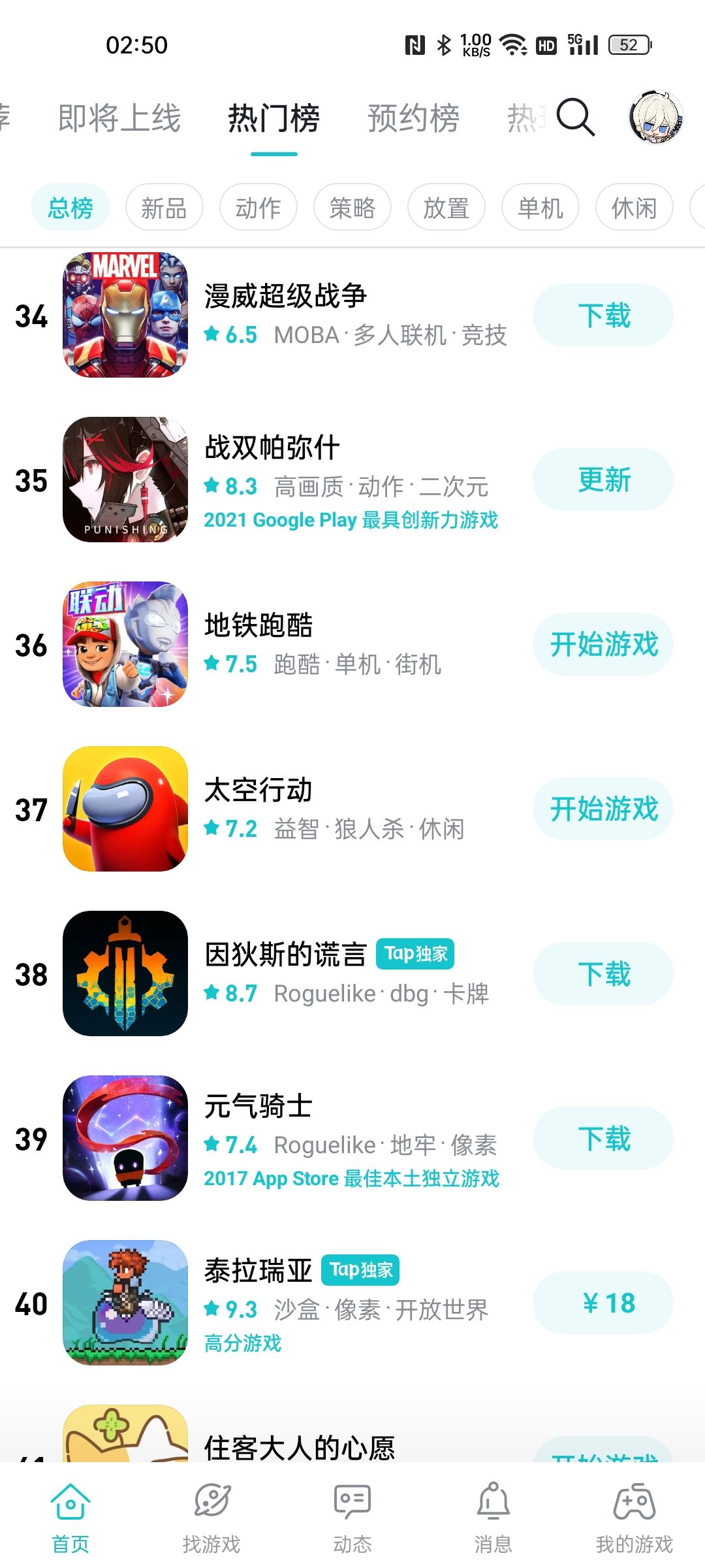 第一次看到老东西登热度榜榜首这么多天 3