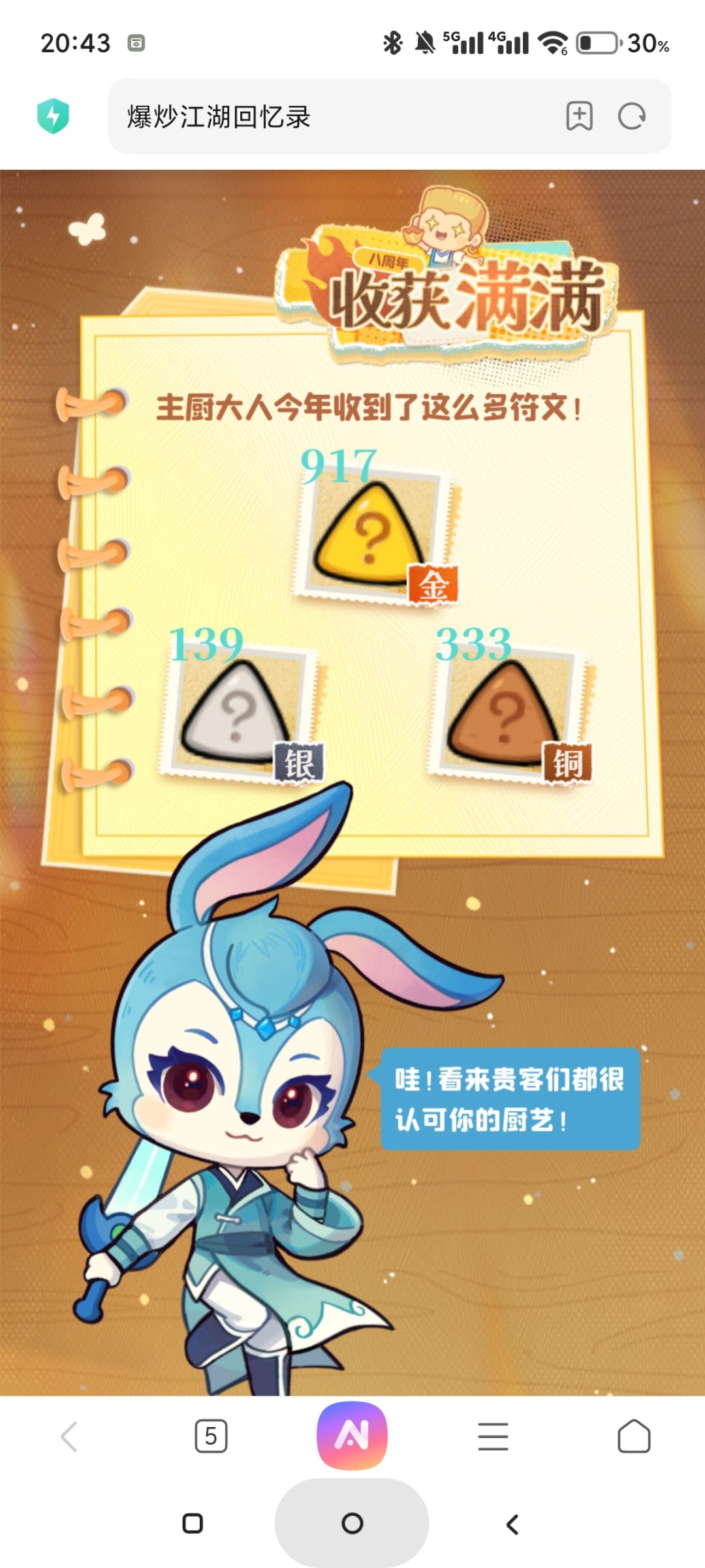 动态图片 4