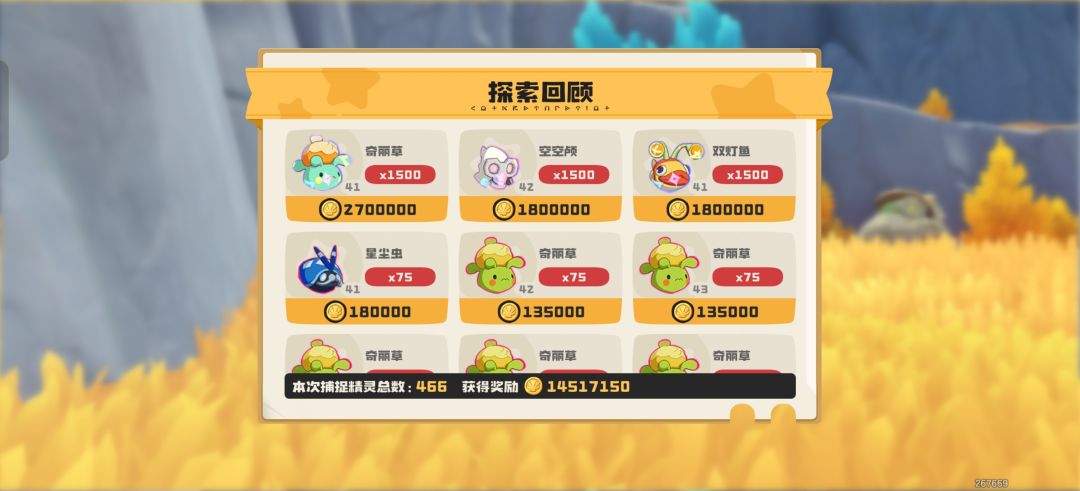 今天欧皇附身! 1