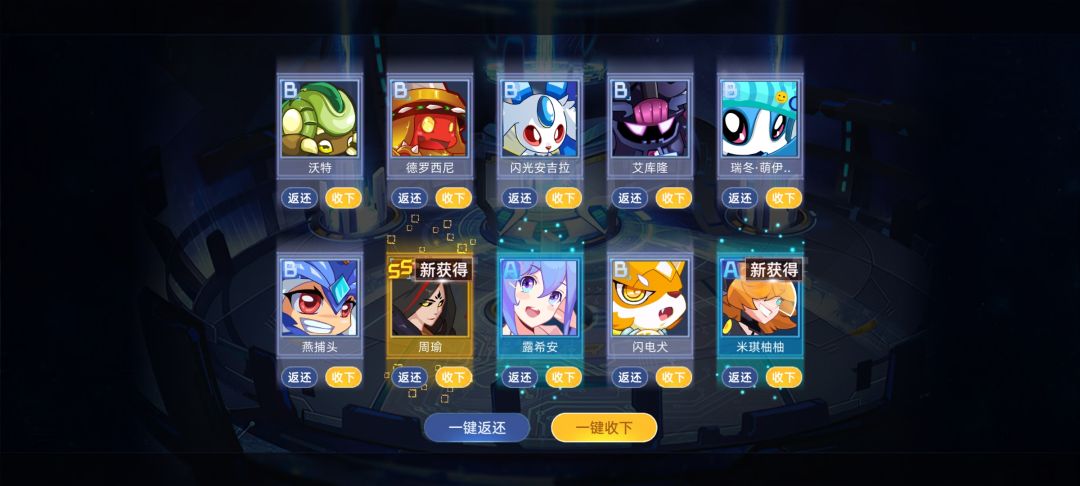 大保底给我保了一个这个😭 2