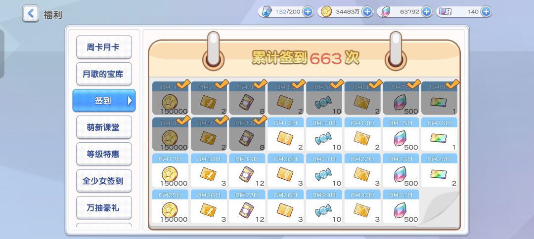 零氪摆烂马上15亿 3