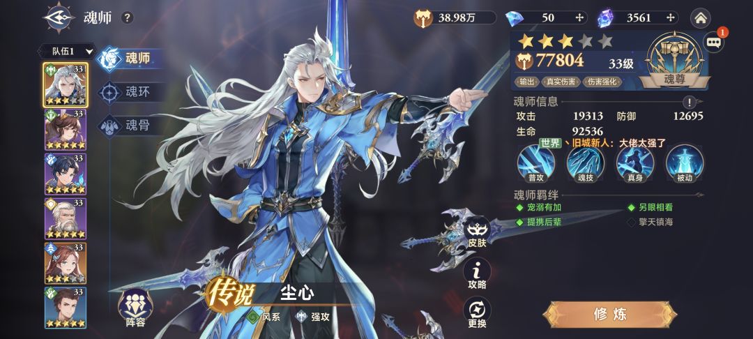 第二天 3