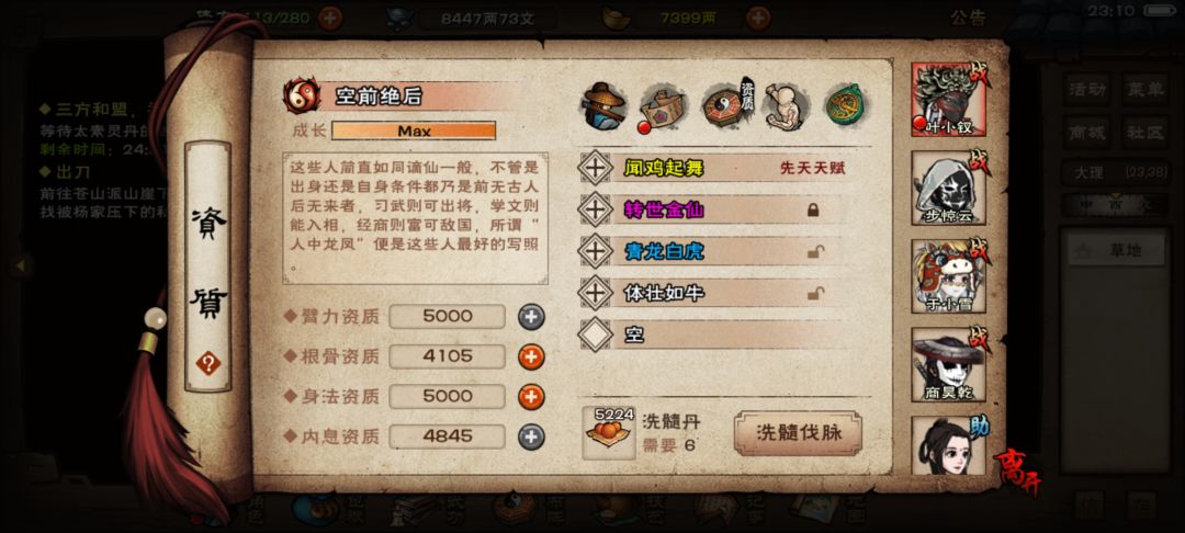 啥情况，点完的身法咋又退回去了 2