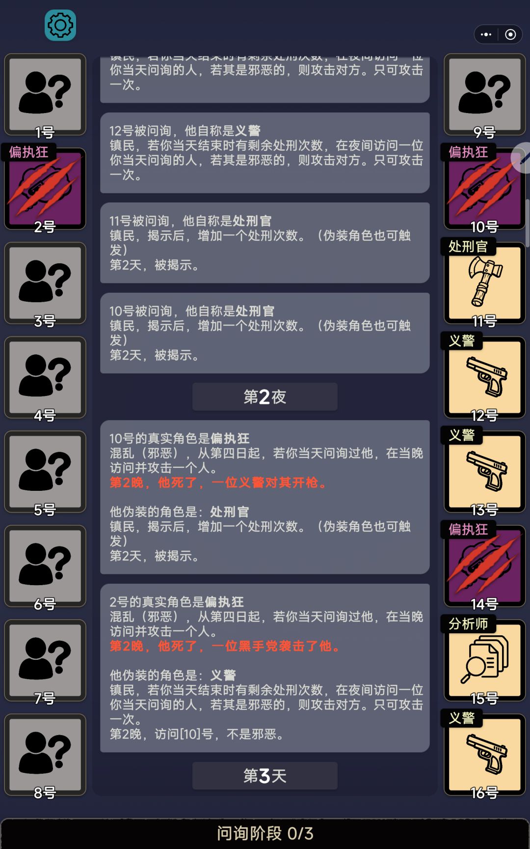 感觉黑手党和混乱邪恶同阵营会不会好一点 1