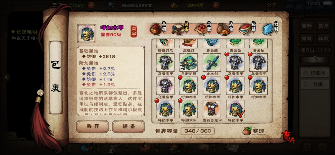 这甲有用吗 1