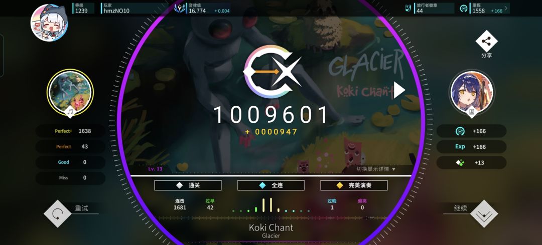 AP+1好久没变的rating动啦 1