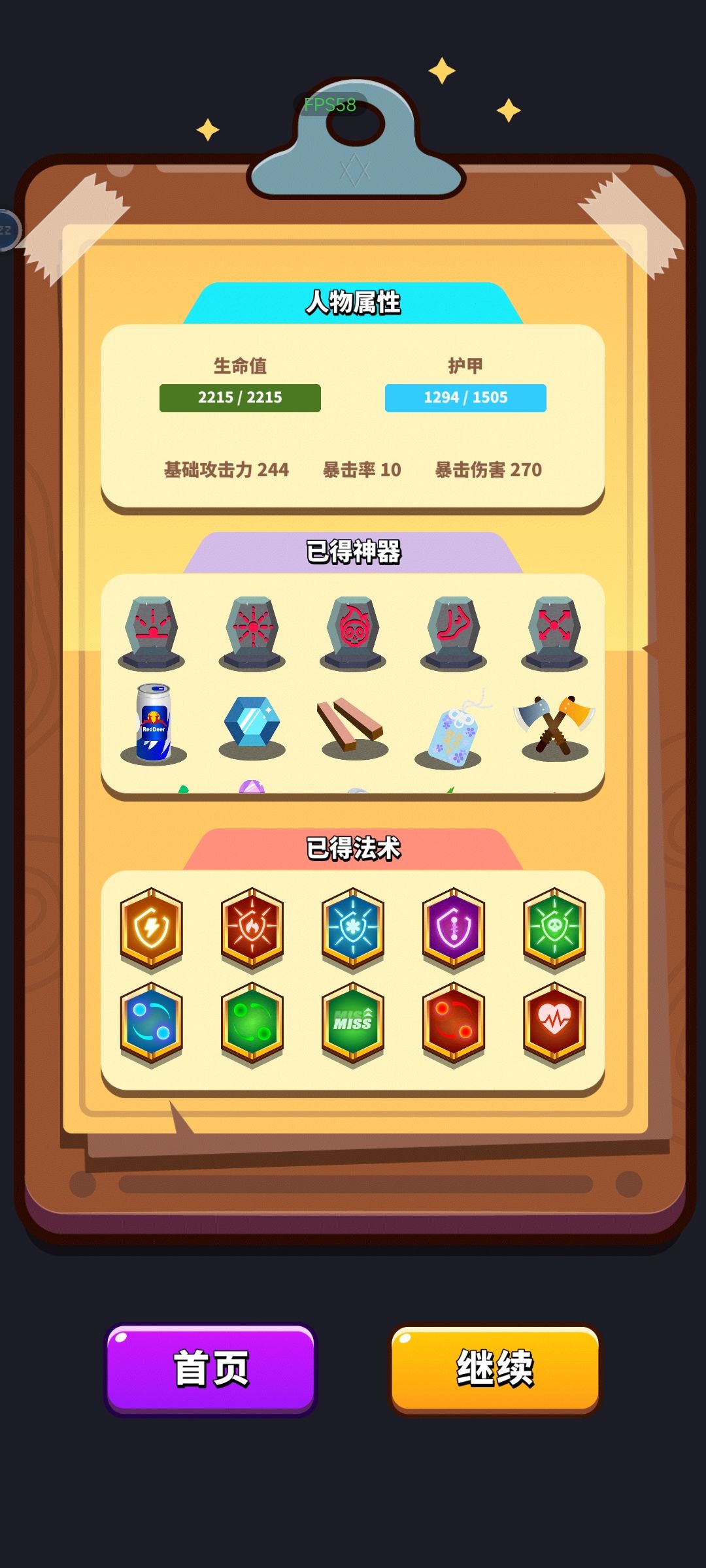 裂甲+环绕,上120层了…… 2