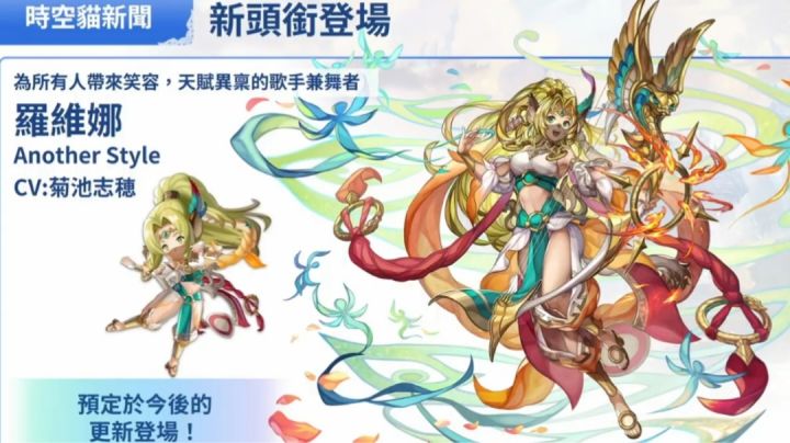 【后续更新角】AS罗维娜(只写技能)截图
