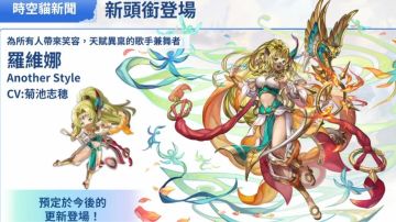 【后续更新角】AS罗维娜（只写技能）