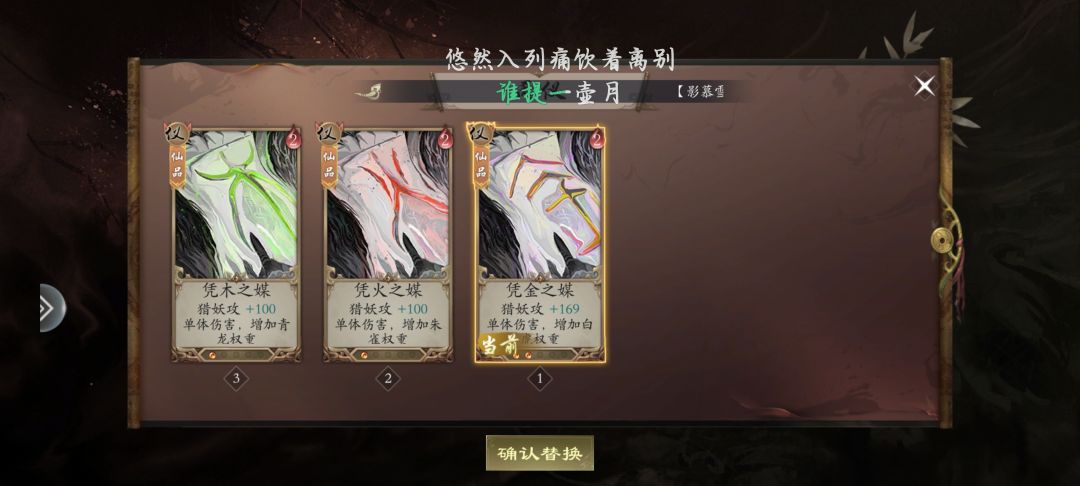 山海残卷 6