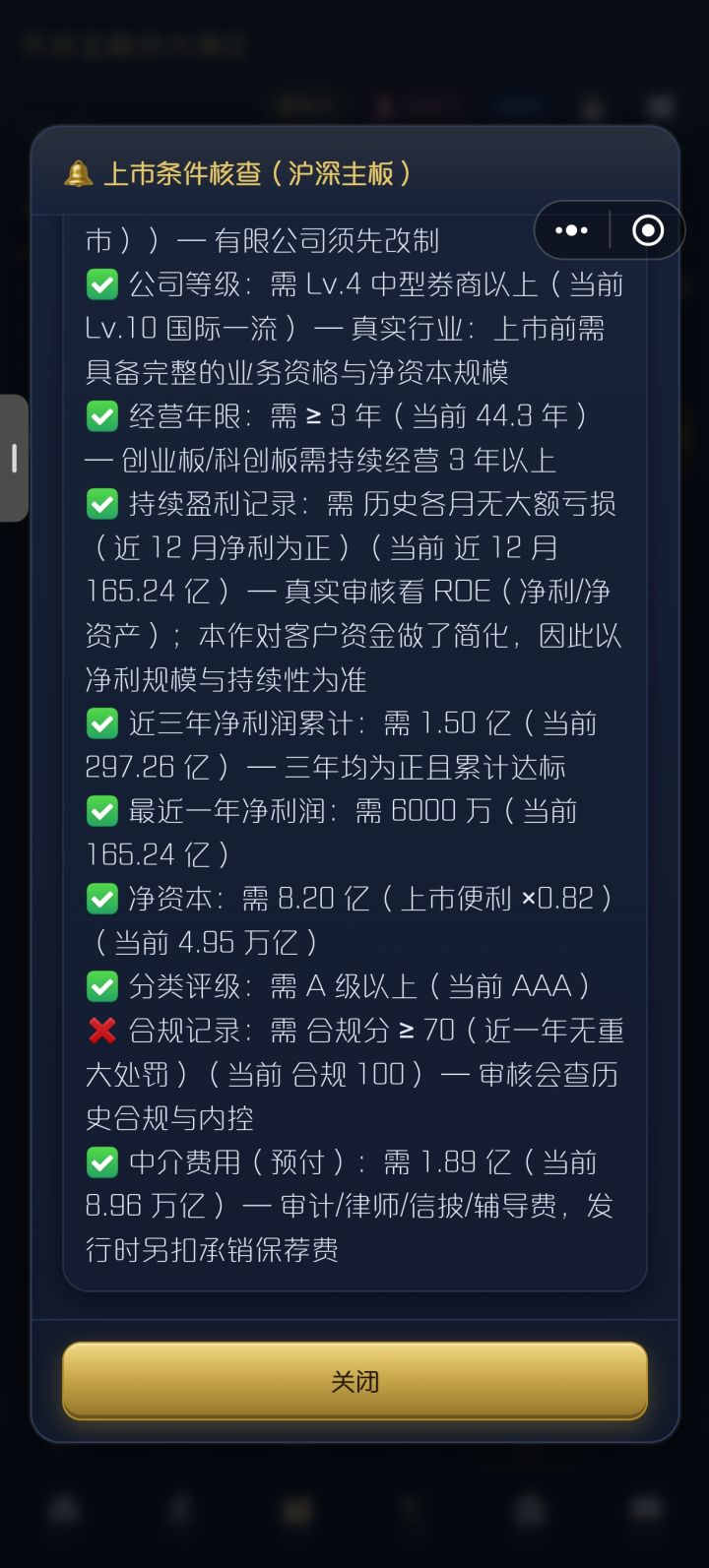 为什么一直上市不成功啊,明明正常的,真服了截图