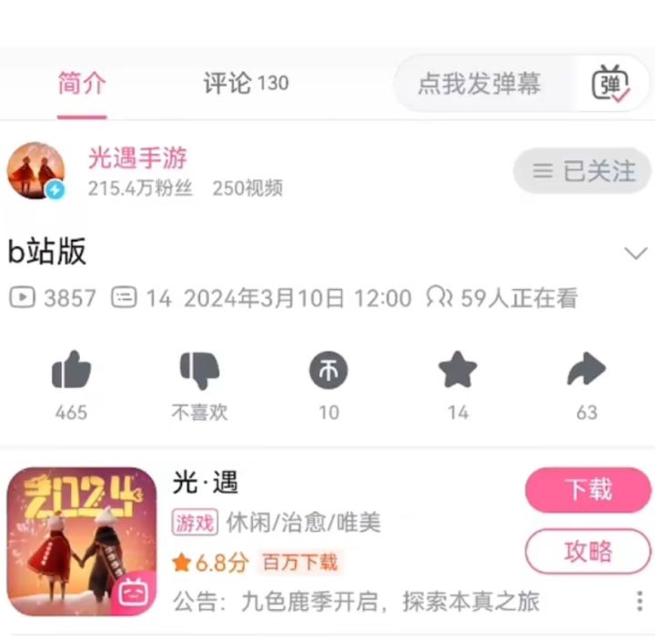 【瓜】记录官方的美好时刻截图