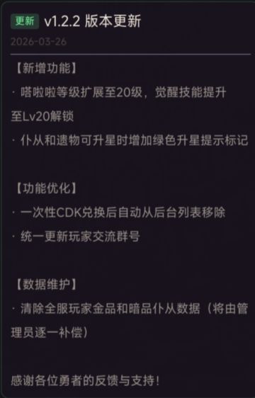 v1.2.2版本更新内容