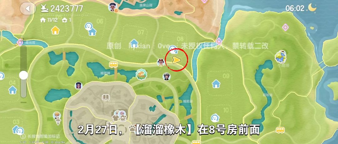 【心动小镇】(2.27)溜溜橡木&无暇萤石 2