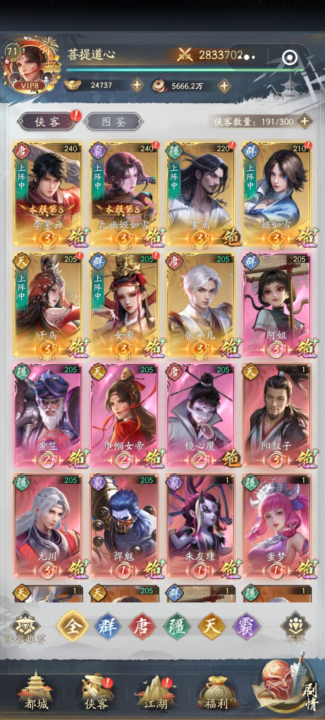 开服14天,就给了3个巾帼女帝 1