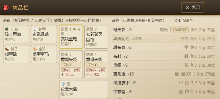 当前版本毕业装备截图