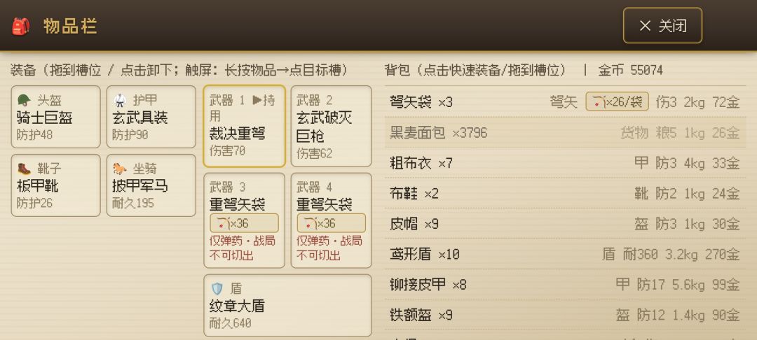 新手攻略 2
